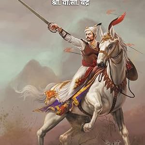 छत्रपती संभाजी महाराज - लेखक - वा. सी बेंद्रे