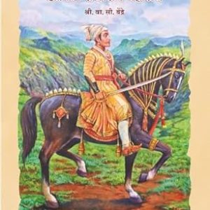 छत्रपती राजाराम महाराज - लेखक - वा. सी बेंद्रे